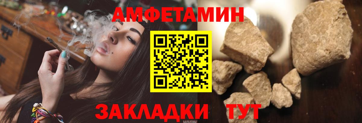 АМФЕТАМИН 98% Сердобск