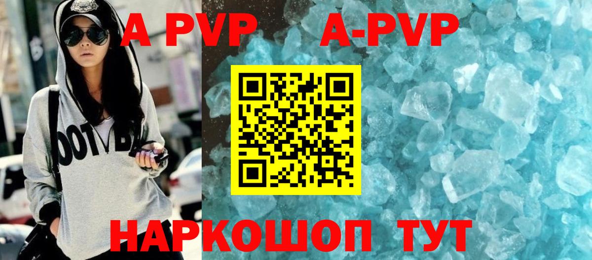 A PVP крисы CK  Alpha PVP мука  Сердобск  наркотики  Вход с VPN 