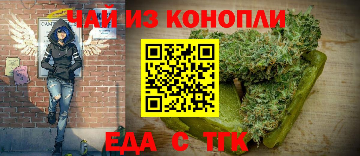 Canna-Cookies конопля Сердобск