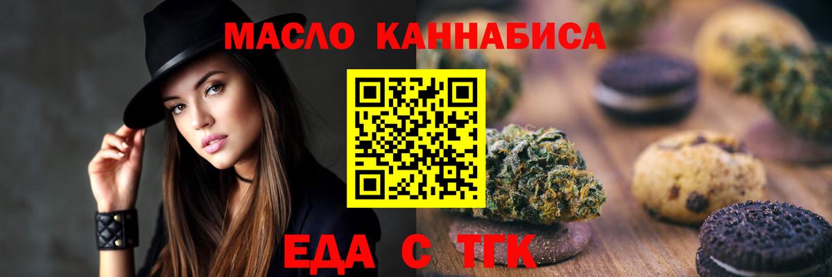 Canna-Cookies конопля  Вход с VPN  Сердобск 