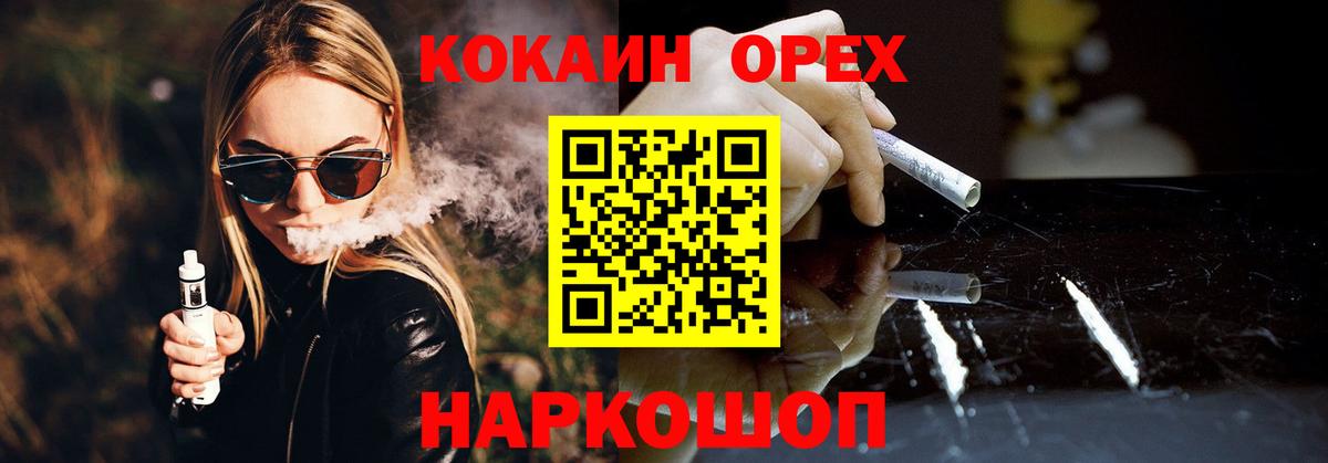 Кокаин Fish Scale Сердобск