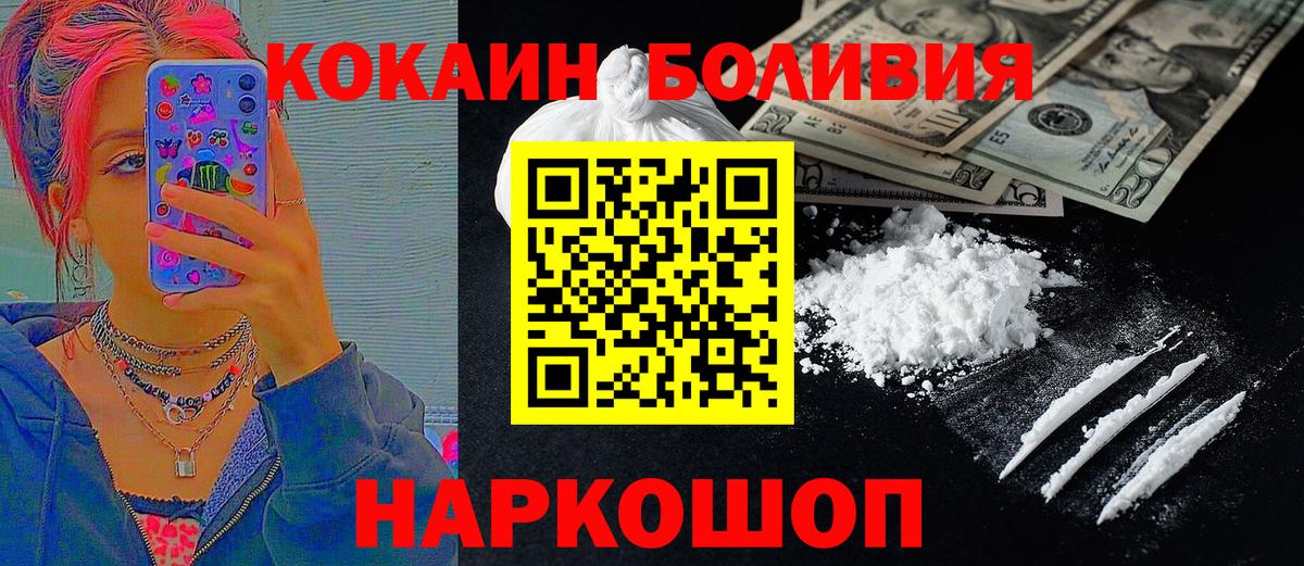 Кокаин Columbia  Вход с VPN  Сердобск  КОКАИН Эквадор 