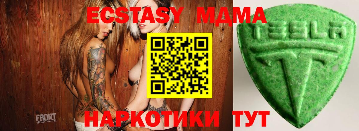 Экстази  Ecstasy TESLA  Сердобск  Вход с VPN  Экстази Дубай 