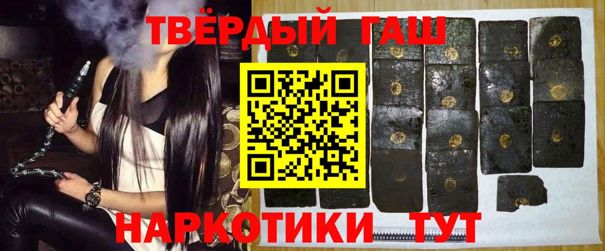 ГАШ гарик  ГАШ  Гашиш 40% ТГК  где купить наркотик  Вход с VPN  Сердобск 