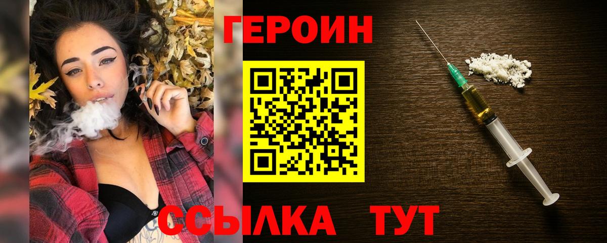 ГЕРОИН хмурый  Вход с VPN  ГЕРОИН  Сердобск 