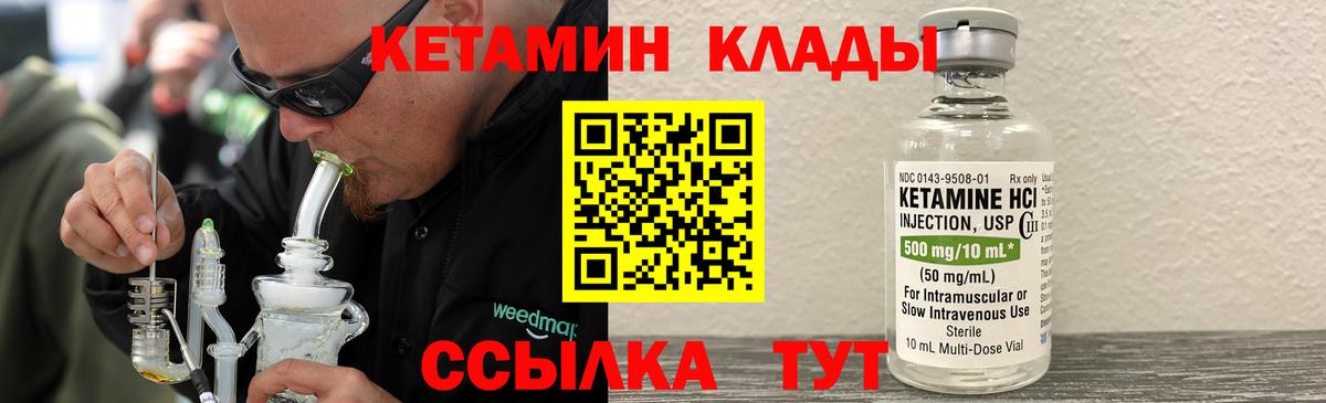 КЕТАМИН VHQ  Вход с VPN  Кетамин ketamine  Сердобск 
