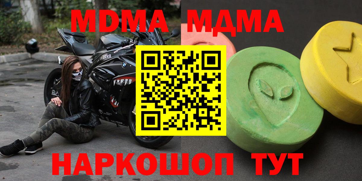 Сердобск  MDMA crystal  МДМА молли  Вход с VPN 