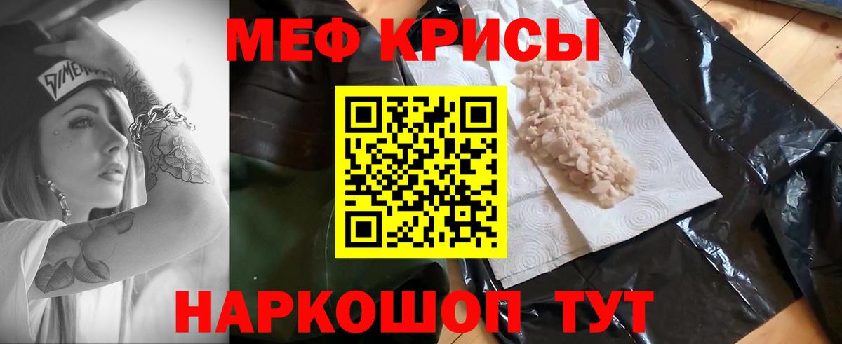 МЯУ-МЯУ 4 MMC  Вход с VPN  Меф  Сердобск  дарнет шоп  Мефедрон VHQ 
