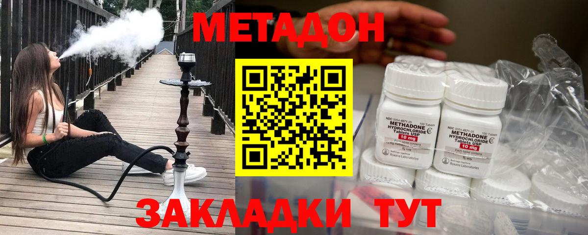 МЕТАДОН белоснежный  Вход с VPN  Сердобск 
