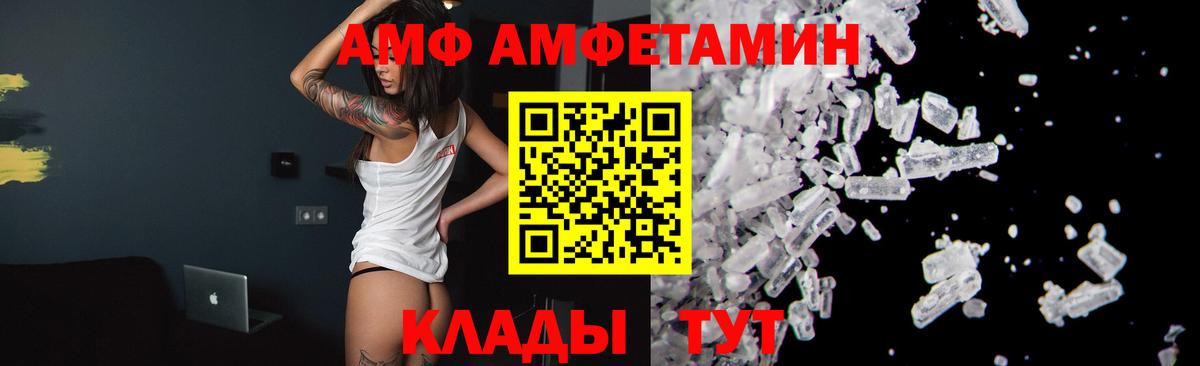 МЕТАМФЕТАМИН винт Сердобск