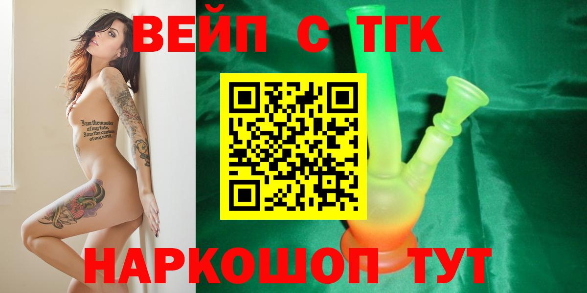 ТГК Wax Сердобск