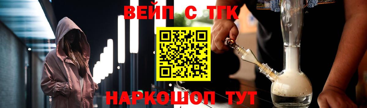 ТГК вейп  Вход с VPN  Сердобск  Дистиллят ТГК вейп 